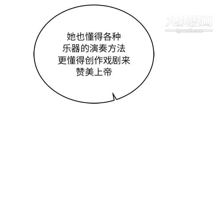 亲爱的你-Liebling！ 第61话 第103页