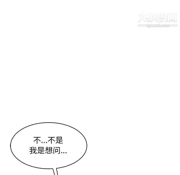 亲爱的你-Liebling！ 第61话 第132页