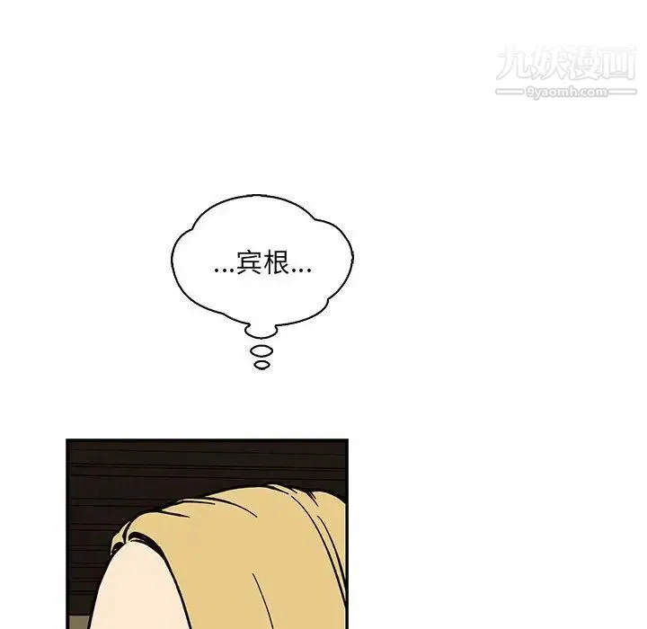 亲爱的你-Liebling！ 第61话 第118页