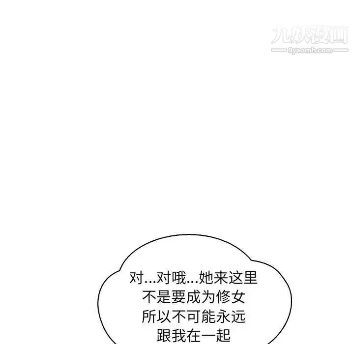 亲爱的你-Liebling！ 第61话 第135页