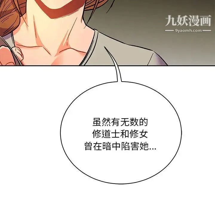 亲爱的你-Liebling！ 第61话 第127页