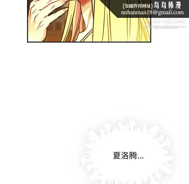 亲爱的你-Liebling！ 第61话 第105页