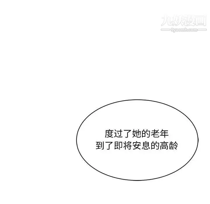 亲爱的你-Liebling！ 第61话 第115页