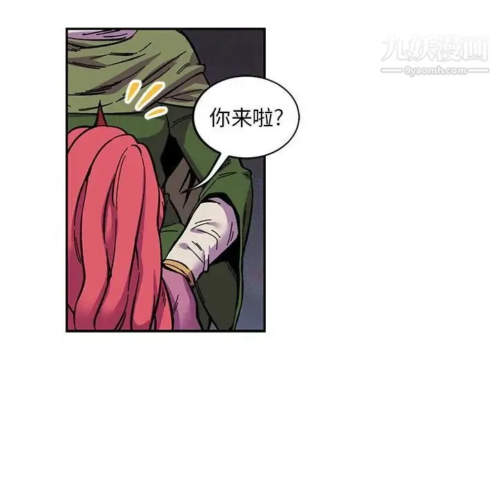 亲爱的你-Liebling！ 第61话 第19页