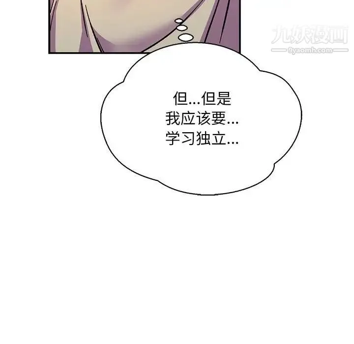 亲爱的你-Liebling！ 第61话 第125页
