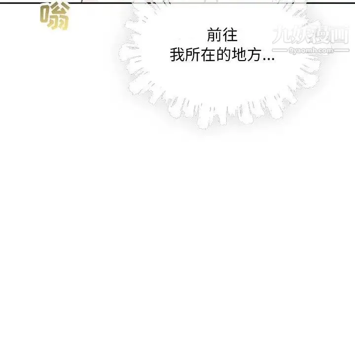 亲爱的你-Liebling！ 第61话 第108页