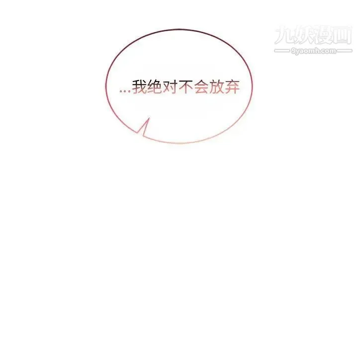 亲爱的你-Liebling！ 第61话 第208页