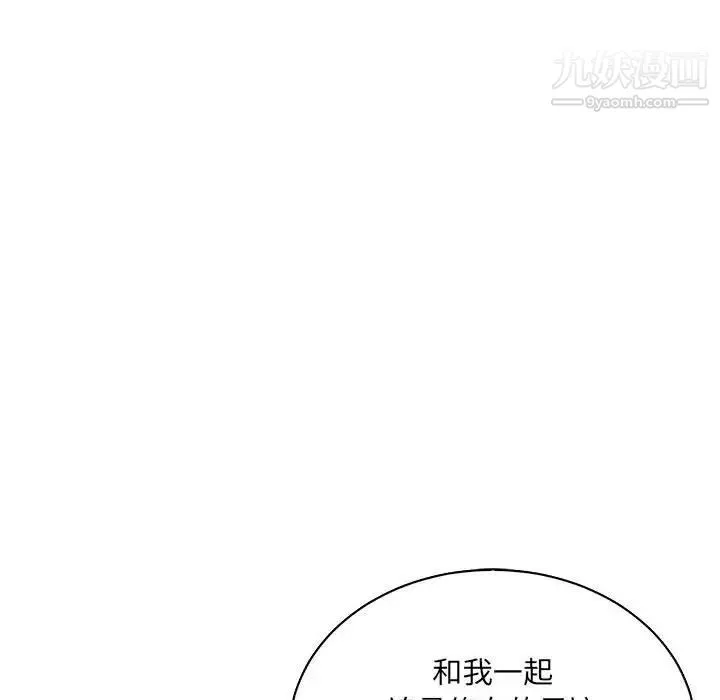亲爱的你-Liebling！ 第61话 第148页