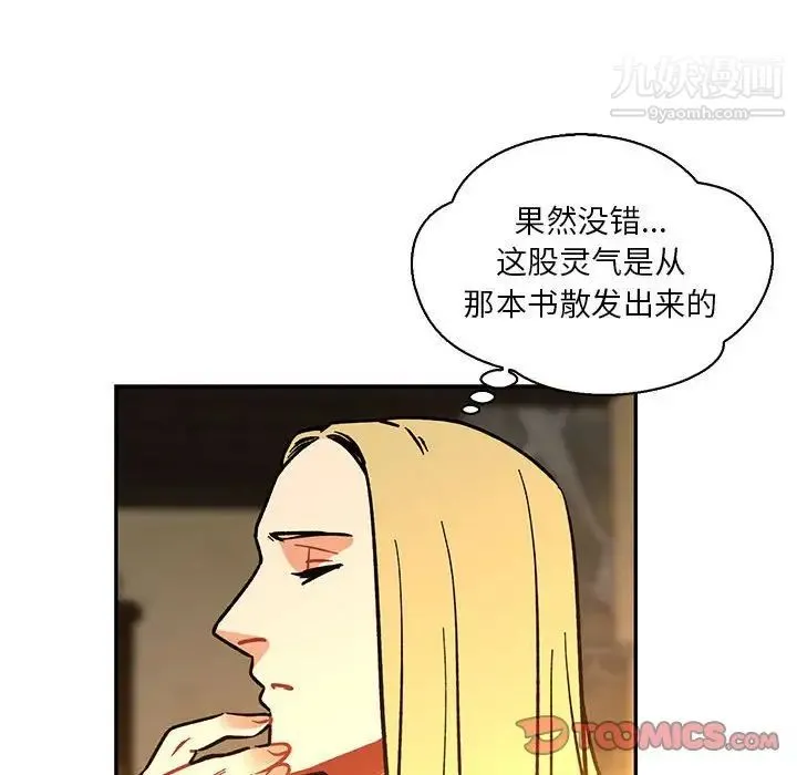 亲爱的你-Liebling！ 第61话 第104页
