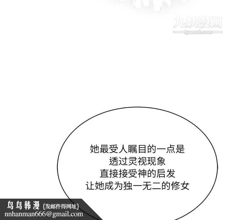 亲爱的你-Liebling！ 第61话 第106页