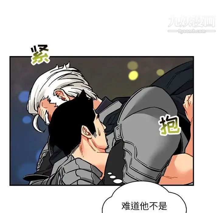亲爱的你-Liebling！ 第61话 第176页
