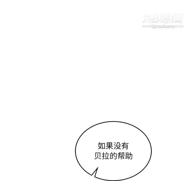 亲爱的你-Liebling！ 第61话 第191页