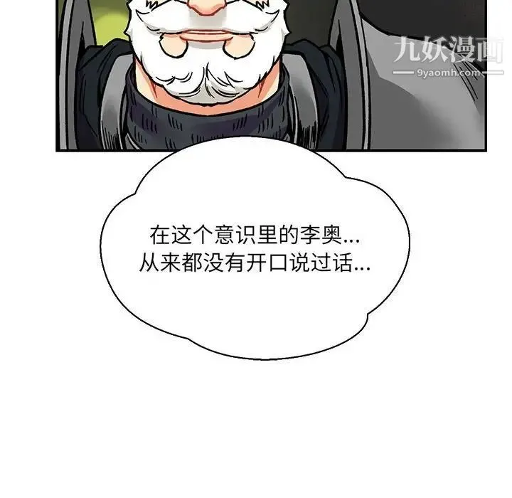 亲爱的你-Liebling！ 第61话 第174页