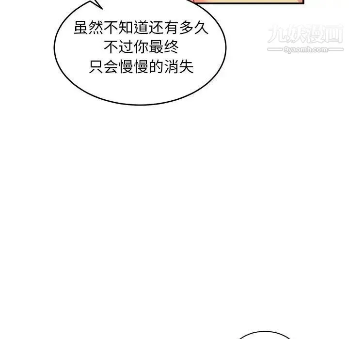 亲爱的你-Liebling！ 第61话 第15页