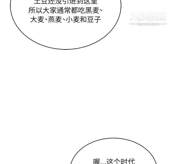 亲爱的你-Liebling！ 第65话 第131页