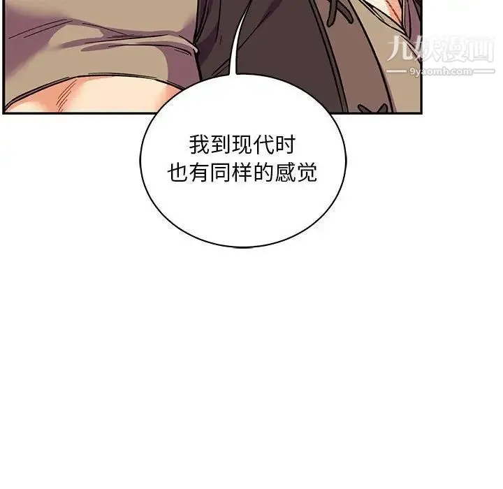 亲爱的你-Liebling！ 第65话 第165页