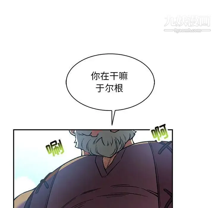 亲爱的你-Liebling！ 第65话 第142页