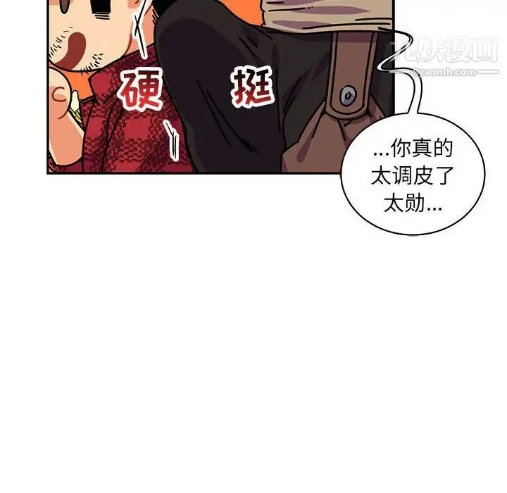 亲爱的你-Liebling！ 第65话 第59页