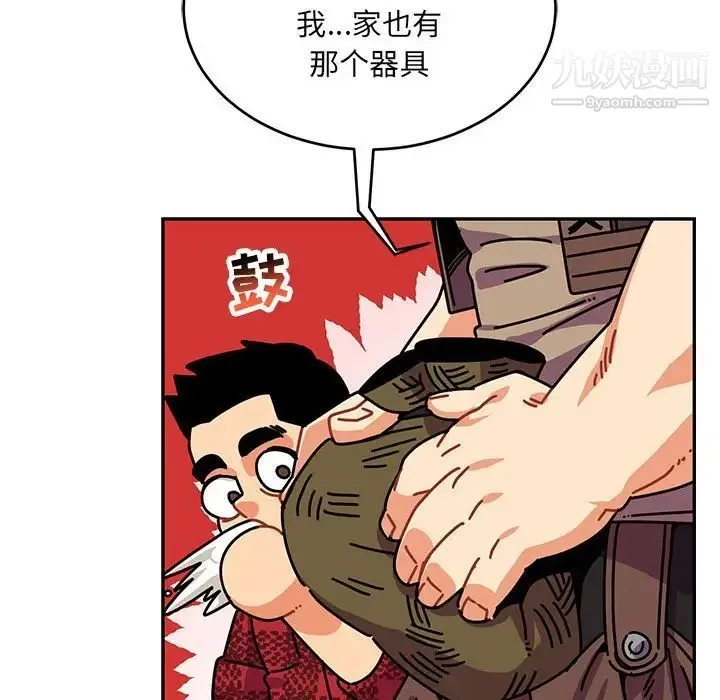 亲爱的你-Liebling！ 第65话 第69页