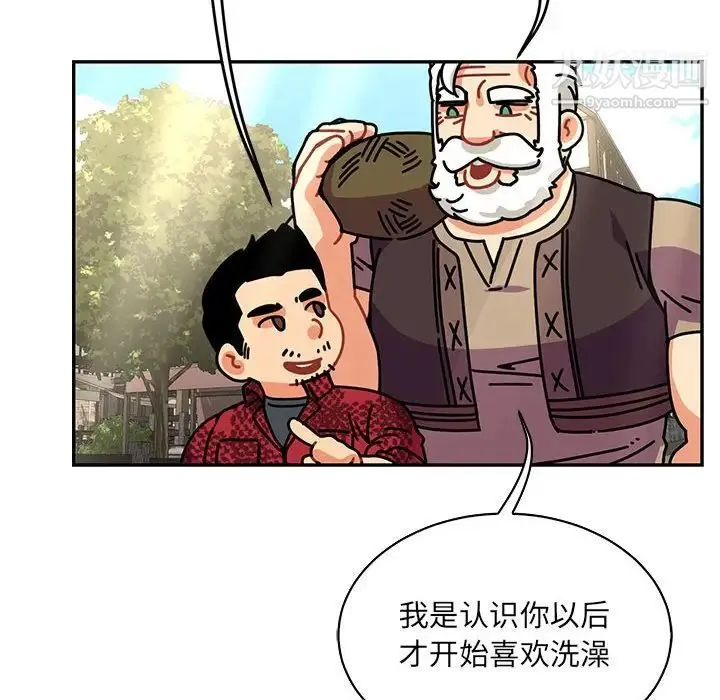 亲爱的你-Liebling！ 第65话 第55页