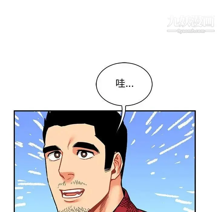 亲爱的你-Liebling！ 第65话 第49页