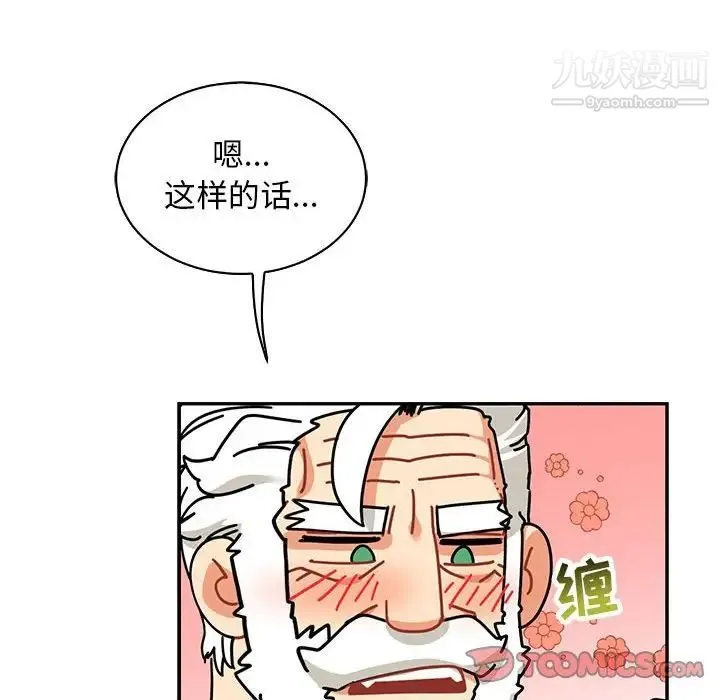 亲爱的你-Liebling！ 第65话 第183页