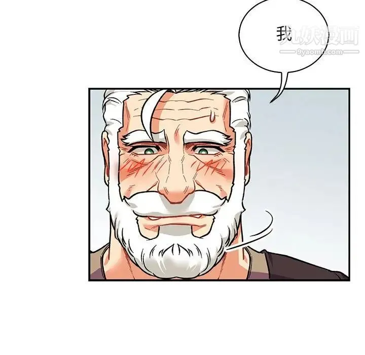 亲爱的你-Liebling！ 第65话 第91页