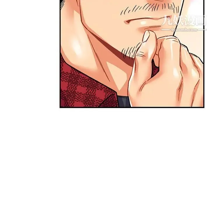 亲爱的你-Liebling！ 第65话 第21页