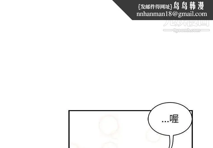 亲爱的你-Liebling！ 第65话 第1页