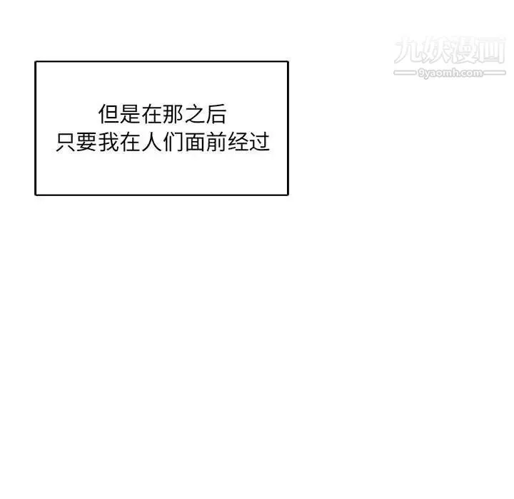 亲爱的你-Liebling！ 第65话 第156页