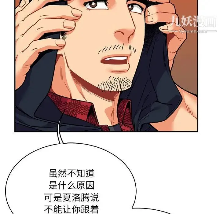 亲爱的你-Liebling！ 第65话 第178页