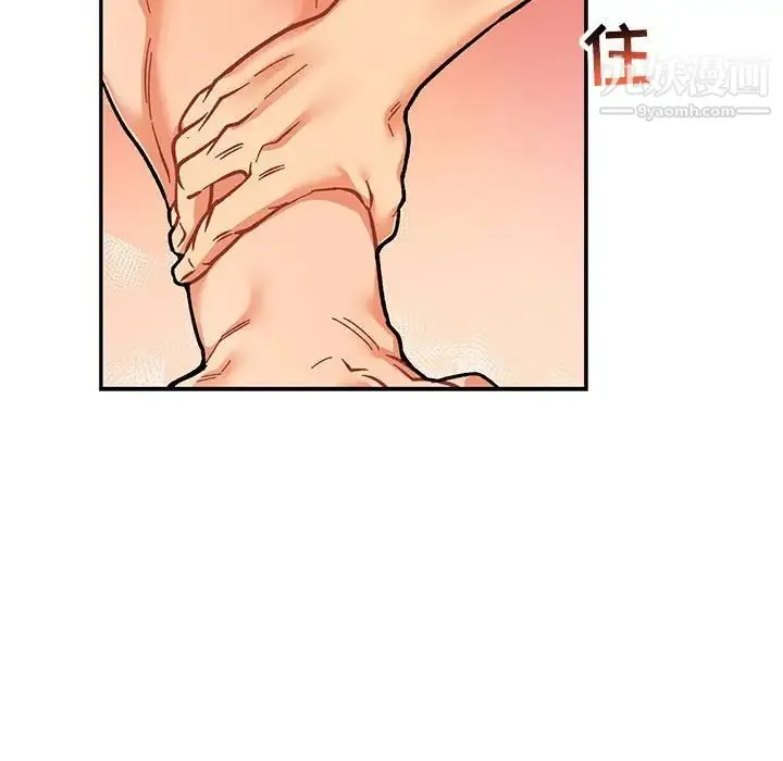 亲爱的你-Liebling！ 第65话 第5页