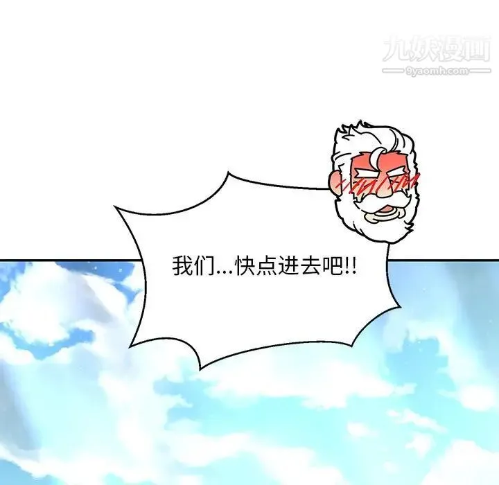 亲爱的你-Liebling！ 第65话 第23页