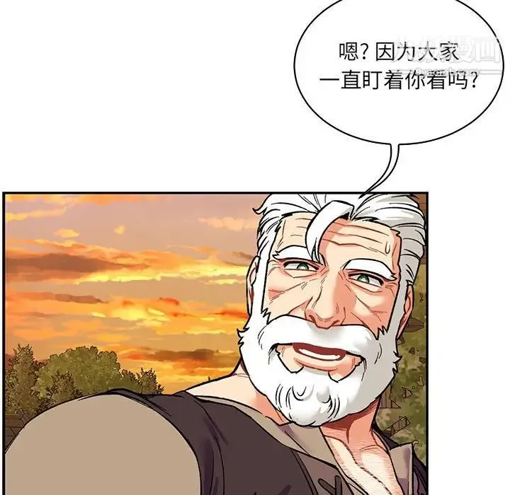 亲爱的你-Liebling！ 第65话 第164页