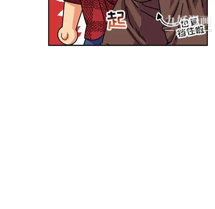 亲爱的你-Liebling！ 第65话 第70页