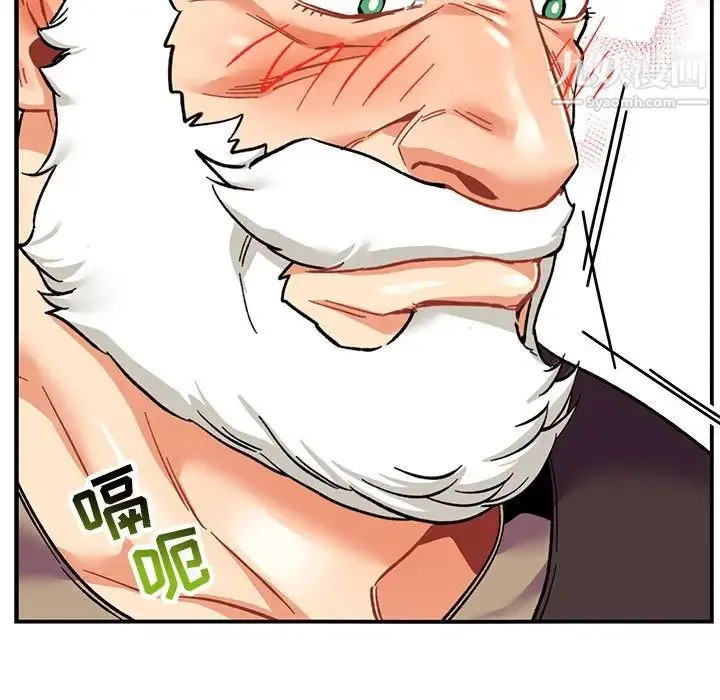 亲爱的你-Liebling！ 第65话 第15页