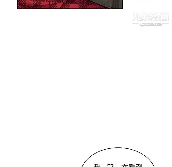 亲爱的你-Liebling！ 第65话 第43页