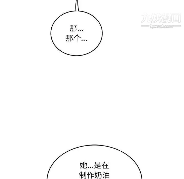 亲爱的你-Liebling！ 第65话 第68页