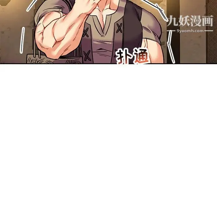 亲爱的你-Liebling！ 第65话 第192页