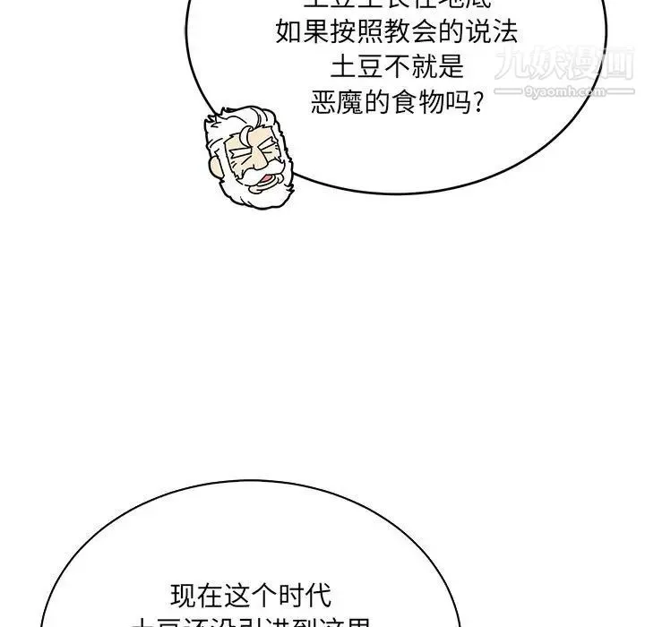 亲爱的你-Liebling！ 第65话 第130页