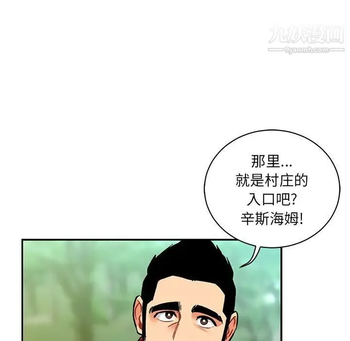 亲爱的你-Liebling！ 第65话 第9页