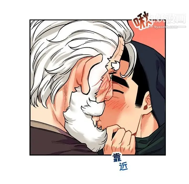 亲爱的你-Liebling！ 第65话 第187页