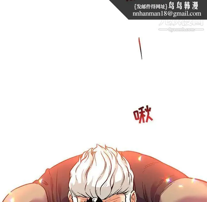 亲爱的你-Liebling！ 第65话 第97页