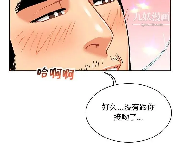 亲爱的你-Liebling！ 第65话 第102页