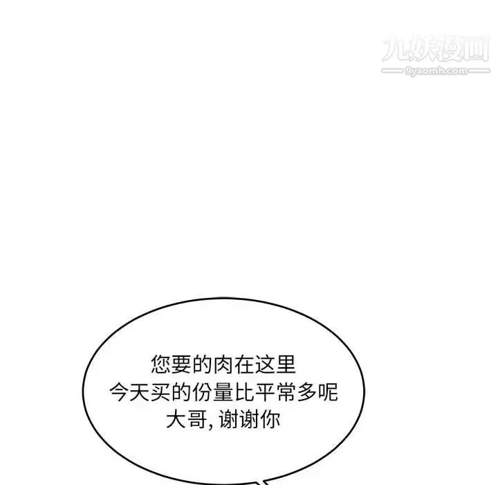 亲爱的你-Liebling！ 第65话 第121页