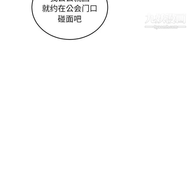 亲爱的你-Liebling！ 第65话 第190页