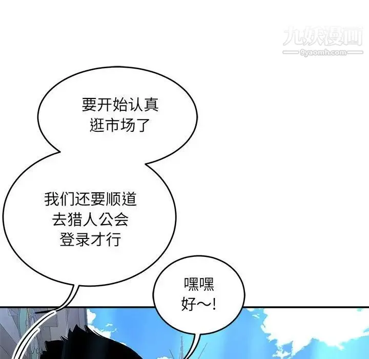 亲爱的你-Liebling！ 第65话 第119页