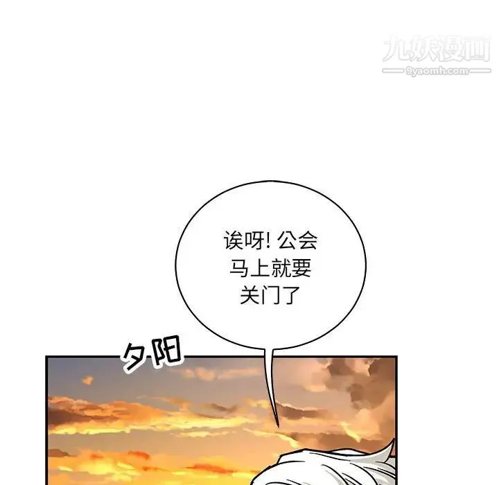 亲爱的你-Liebling！ 第65话 第161页
