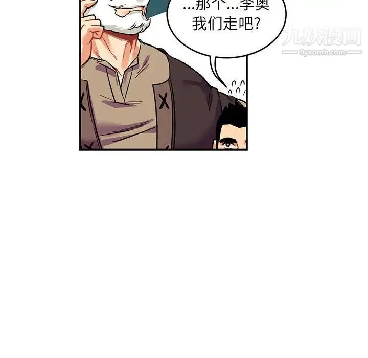 亲爱的你-Liebling！ 第65话 第40页
