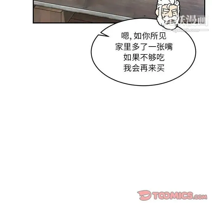 亲爱的你-Liebling！ 第65话 第123页